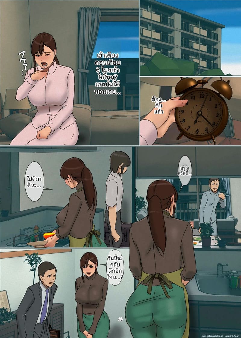แม่ที่รัก… โดนรุมเย็ด